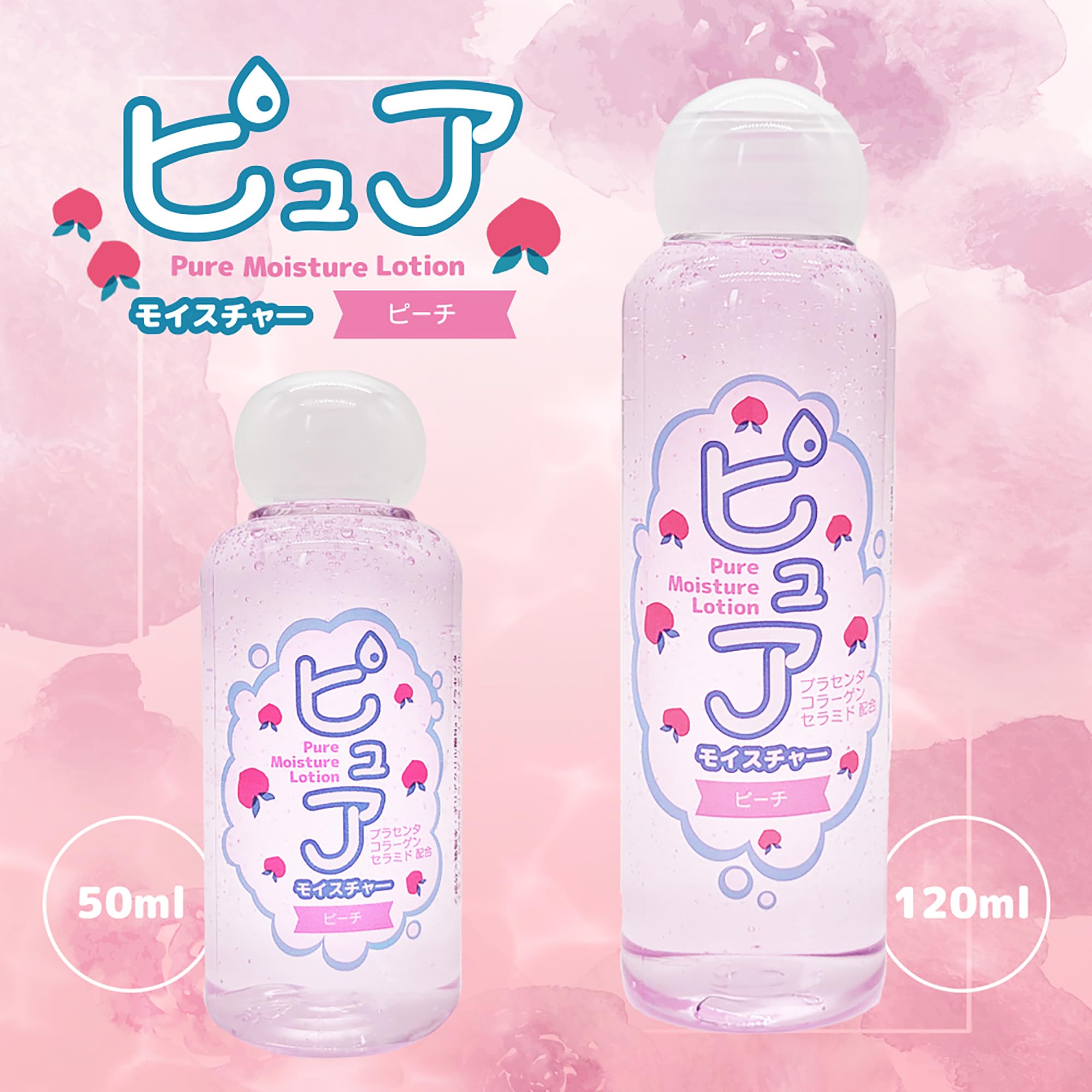 Amazon | merci(メルシー) ピュア モイスチャー 120ml ローション 潤滑